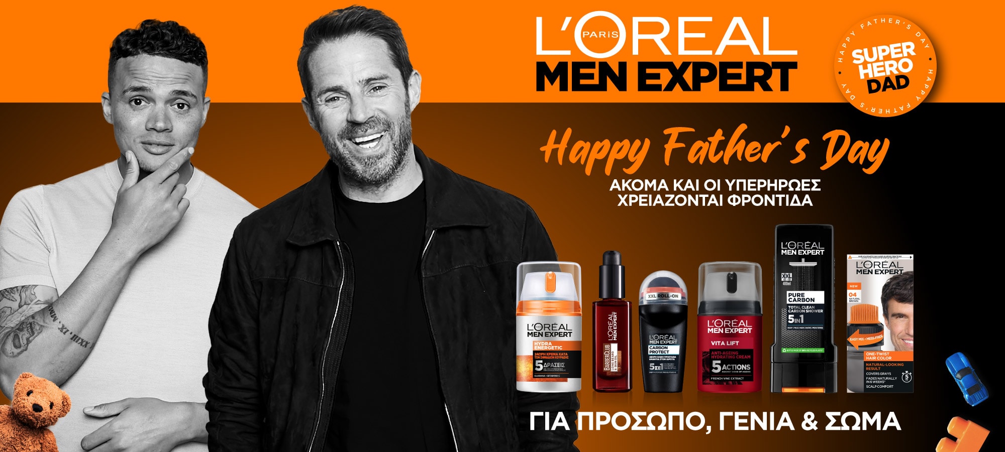 Fathers Day Site 2000x900